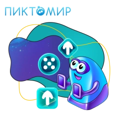 Пиктомир. Интуитивное программирование - КИБЕРшкола программирования для детей, компьютерные курсы для школьников, начинающих и подростков - KIBERone г. Донецк